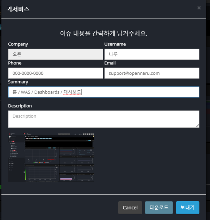 7.2 quickServiceDownload