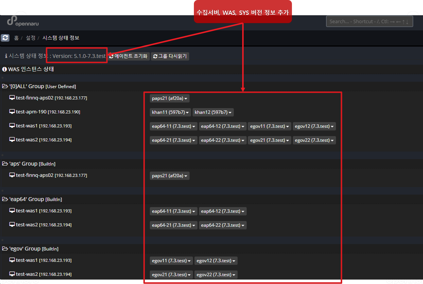 7.3 agentVersionInfo