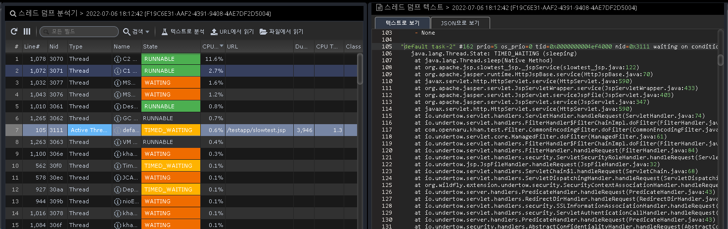 8.2 threadDumpCpuInfo