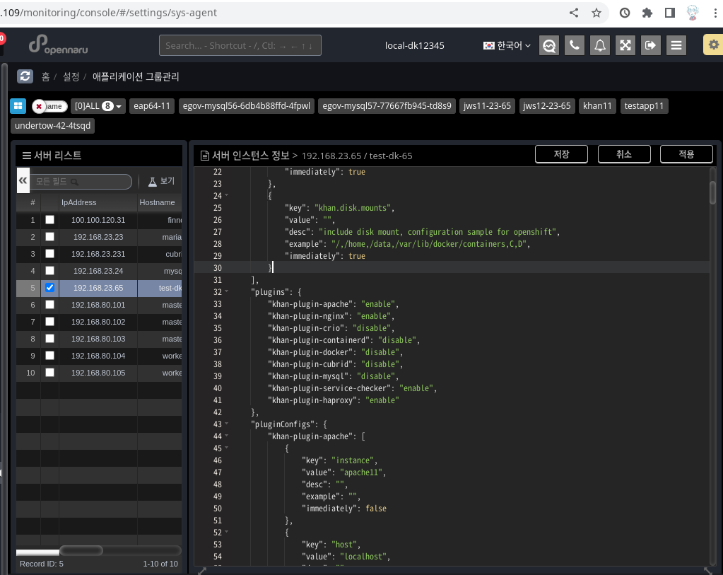 8.8 server instacne info